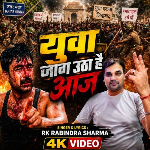 Yuva Jaag Utha Hai Aaj