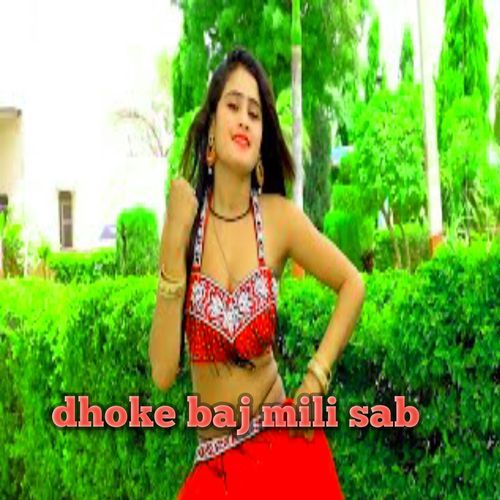 dhoke baj mili sab