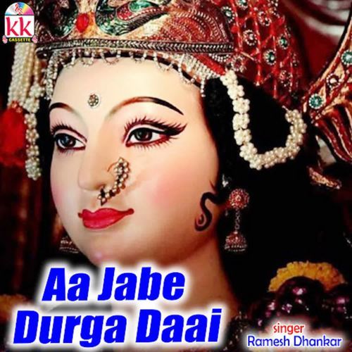 Aaj Jabe Durga Daai