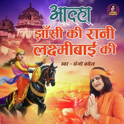 Aalha Jhansi Ki Rani Laxmi Bai Ki-ETFbQj1lWlk