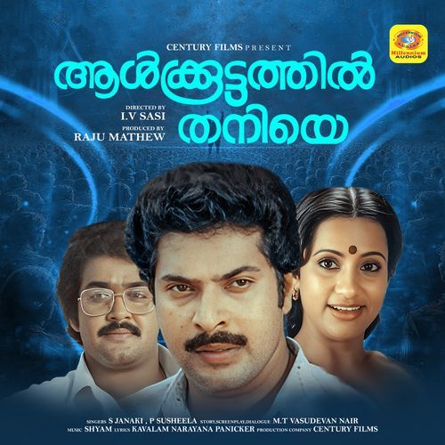 Aalkkoottathil Thaniye (Original Motion Picture Soundtrack)