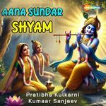 Aana Sundar Shyam