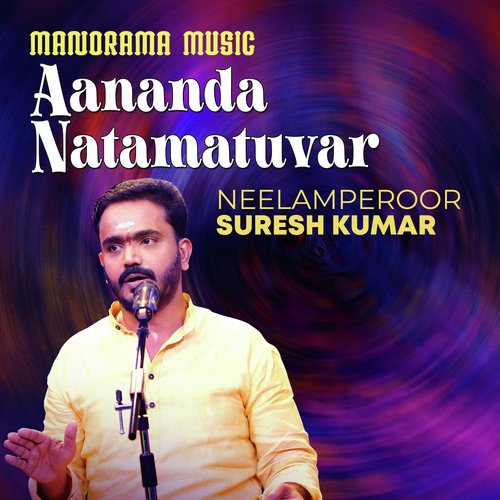 Aananda Natamatuvar (From "Kalpathi Sangeetholsavam 2021")
