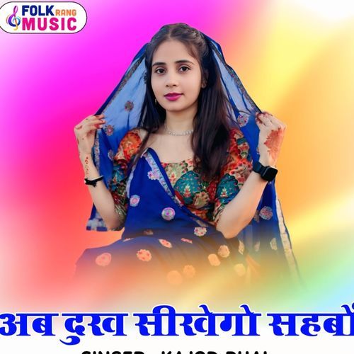 Ab Dukh Sikhago Sahbo