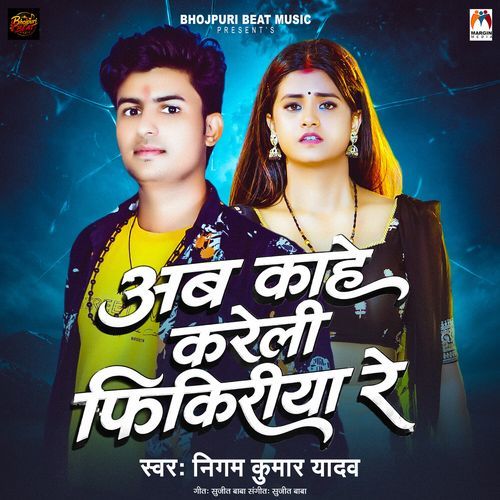 Ab Kahe Kareli Fikiriya Re