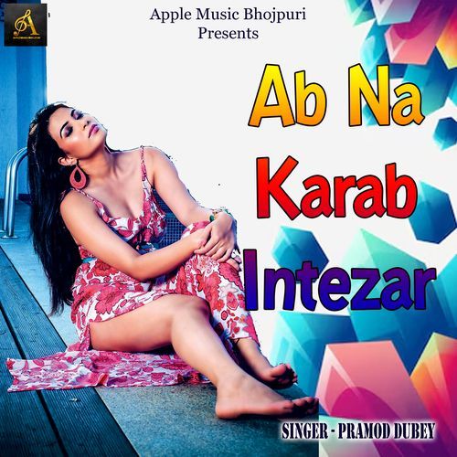 Ab Na Karab Intezar