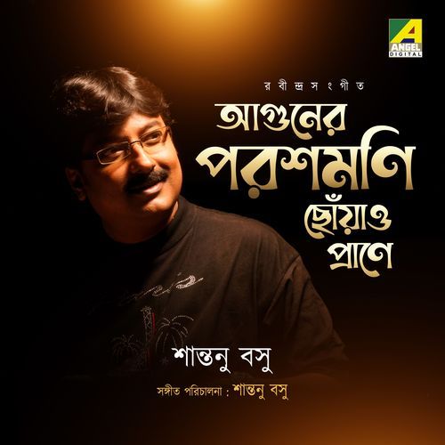 Aguner Paroshmoni Chhoao Prane (Studio)