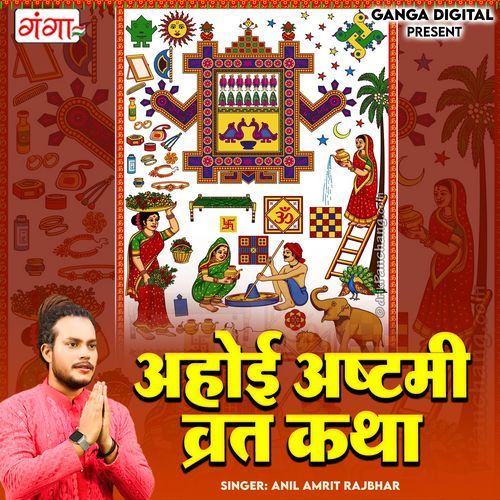 Ahoi Ashtami Vrat Katha (Original)