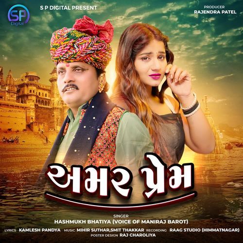 Amar Prem