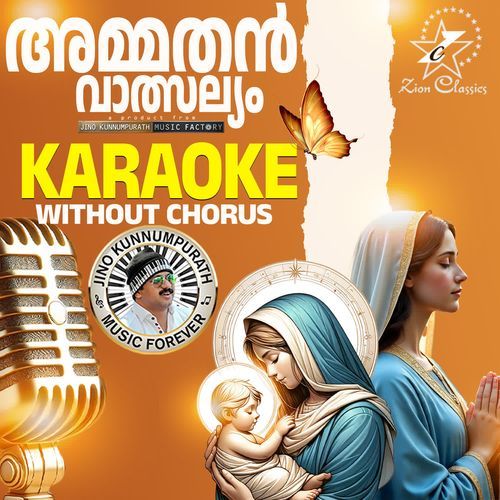 Amma Than Valsalyam - Karaoke