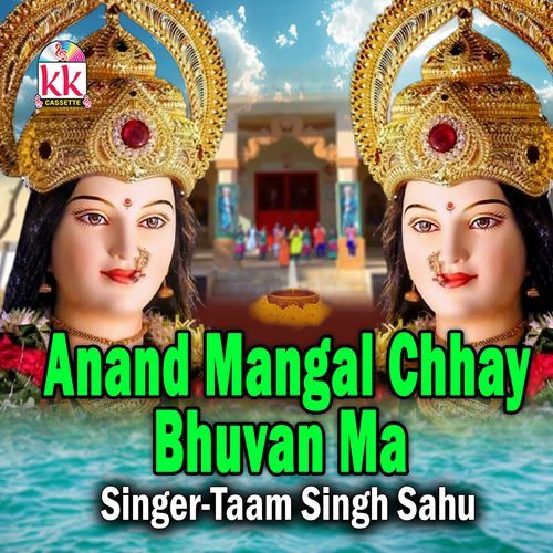 Anand Mangal Chhay Bhuvan Ma