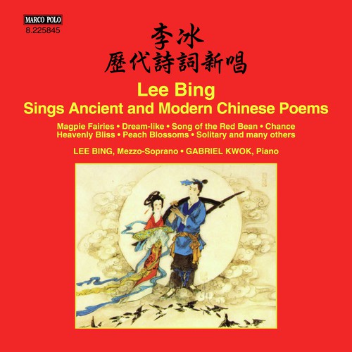 Ancient & Modern Chinese Poems