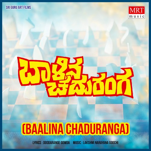 BAALINA CHADURANGA