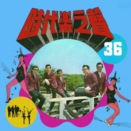 HANG ON SLOOPY / UNCHAIN MY HEART / STUPID CUPID