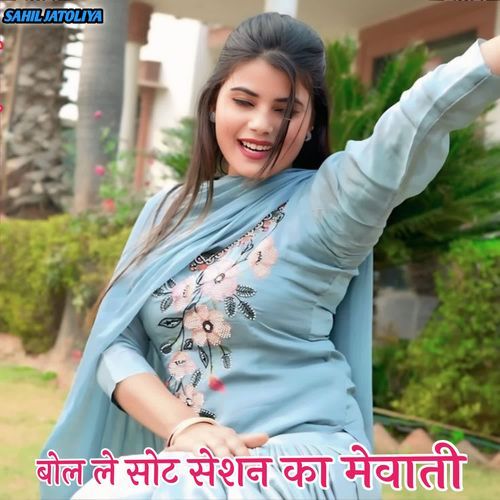BOL LE SOT SESSION KA MEWATI