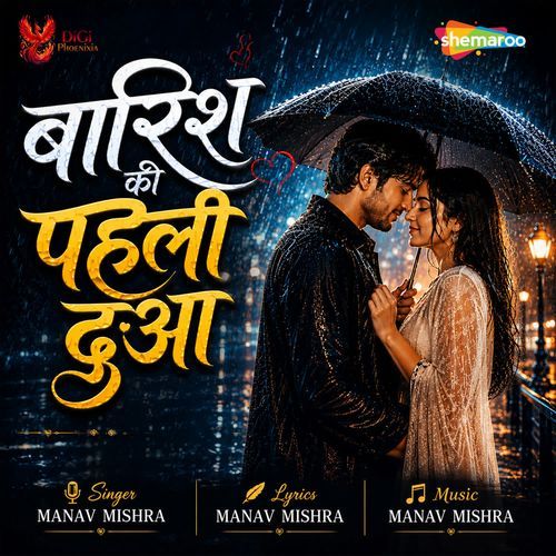Baarish Ki Pehli Dua