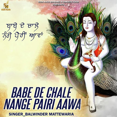 Babe De Chale Nange Pairi Aawa