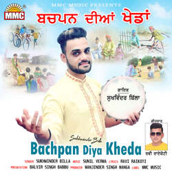 Bachpan Diya Kheda-RRoqBkJ4QWk