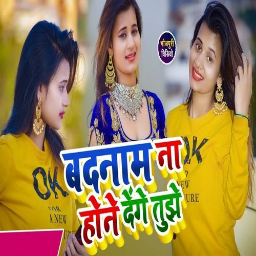 Badanaam Na Hone Dege Tujhe