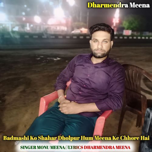 Badmashi Ko Shahar Dholpur Hum Meena Ke Chhore Hai