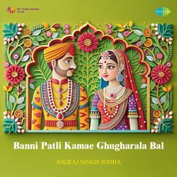 Banni Patli Kamae Ghugharala Bal