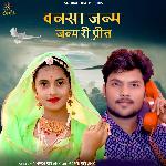 Bansa Janam Janam RI Prit