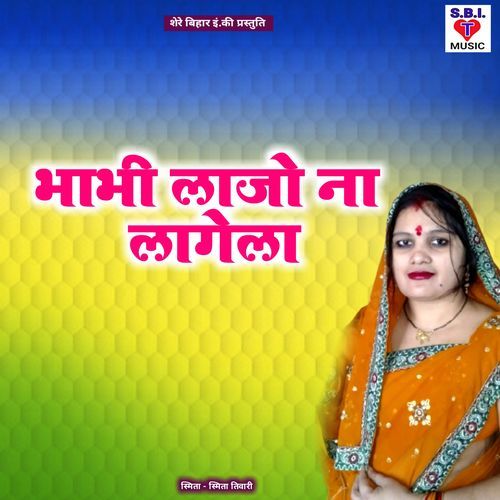 Bhabhi Lajo Na Lagela