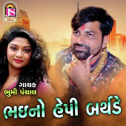 Listen To Bhai No Happy Birthday Song By Bhoomi Panchal Download