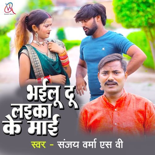 Bhailu Do Laika Ke Mai