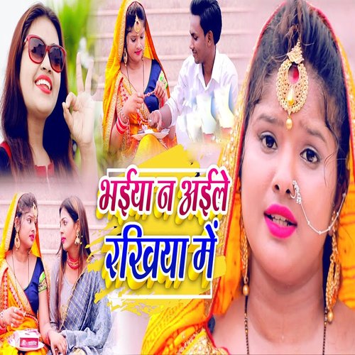 Bhaiya Na Samajhlash Bahina Hokhi Kawan Haal Me