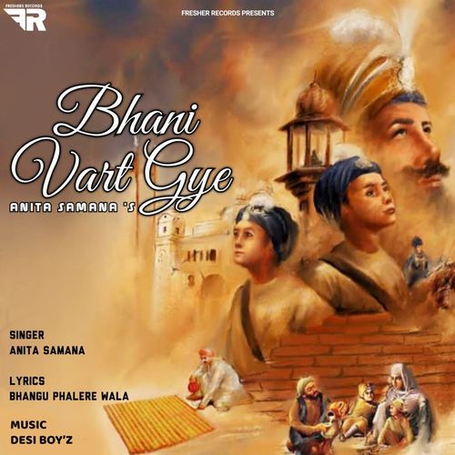 Bhani Vart Gye