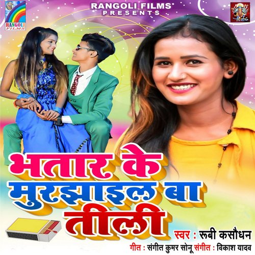 Bhatar Ke Murjhail Ba Tili - Single