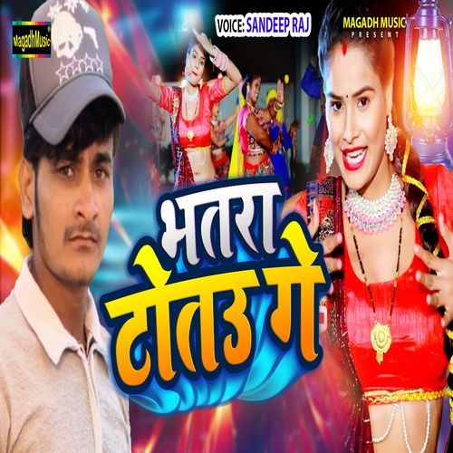 Bhatra Totau Ge