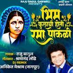 Bhim Fulachi Hoti Rama Pakali - Dj