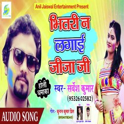 Bhitari Na Lagai Jija Ji (Bhojpuri Holi Song)-HzA6YSF2fGM