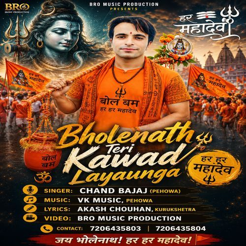 Bholenath Teri Kawad Layaunga