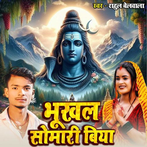 Bhukhal Somari Biya