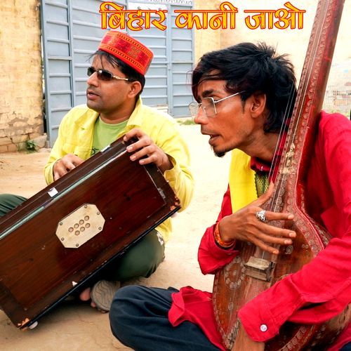 Bihar Kani Jao