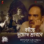 Boiche Duchokh Srabone (From "Ayu Rekha")