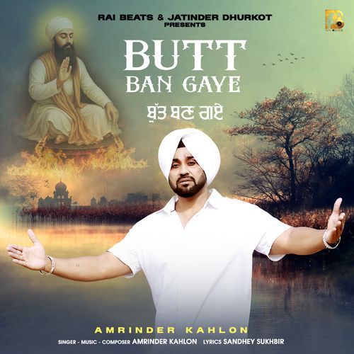 Butt Ban Gaye