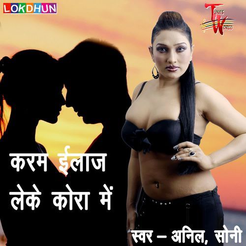 Carem Elaij Leke Kora Me