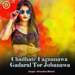 Chadhate Faguanawa Gadaral Tor Jobanawa