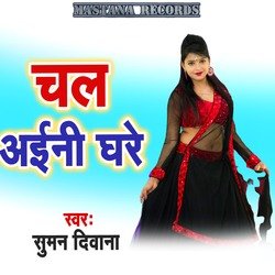 Chal Aini Ghare-Rxwneg17eXs