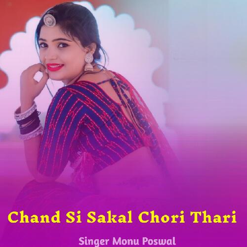 Chand Si Sakala Chori Thari