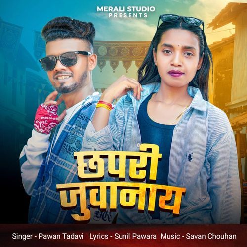 Chhapri Juvanay