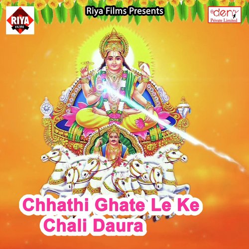 Chhathi Ghate Le Ke Chali Daura_poster_image