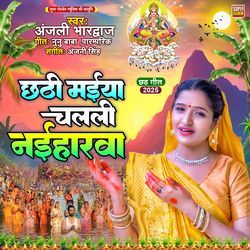 Chhathi Maiya Chalali Naiharava