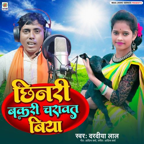Chhinari Bakari Charawat Biya