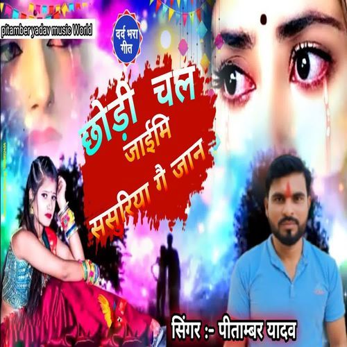 Chhodi Chal Jaimi Sasural Gai Jaan