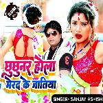 Chhuchhunar Hola Merad Ke Jatiya